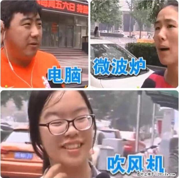 家里的辐射之王竟然是它！比微波炉还高2000倍 - 生活百科 - 牡丹江生活社区 - 牡丹江28生活网 mdj.28life.net