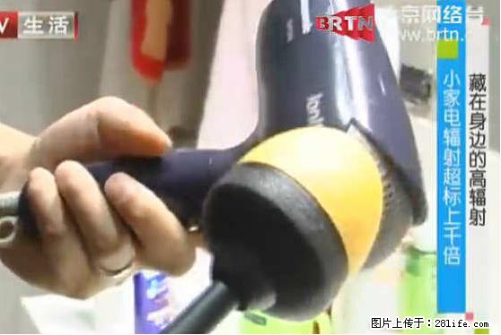 家里的辐射之王竟然是它！比微波炉还高2000倍 - 生活百科 - 牡丹江生活社区 - 牡丹江28生活网 mdj.28life.net