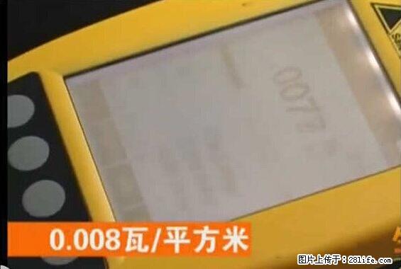家里的辐射之王竟然是它！比微波炉还高2000倍 - 生活百科 - 牡丹江生活社区 - 牡丹江28生活网 mdj.28life.net