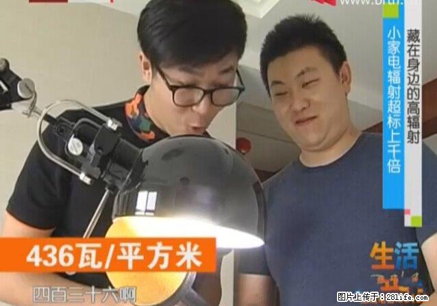 家里的辐射之王竟然是它！比微波炉还高2000倍 - 生活百科 - 牡丹江生活社区 - 牡丹江28生活网 mdj.28life.net