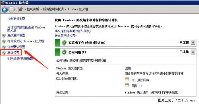 如何关闭局域网共享端口 - 生活百科 - 牡丹江生活社区 - 牡丹江28生活网 mdj.28life.net