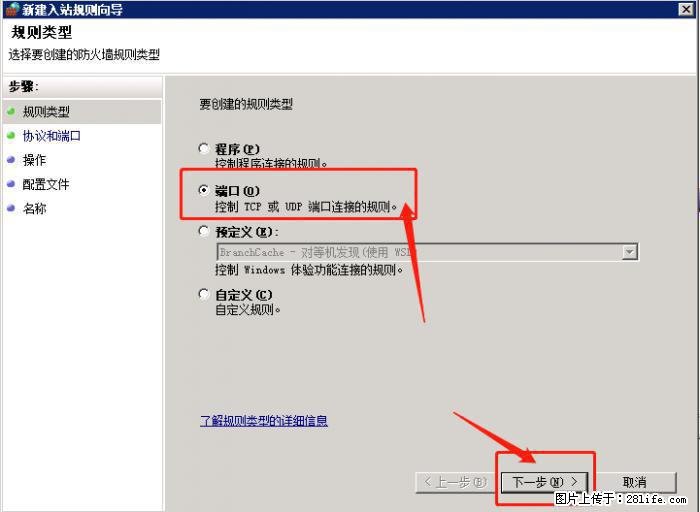 如何关闭局域网共享端口 - 生活百科 - 牡丹江生活社区 - 牡丹江28生活网 mdj.28life.net