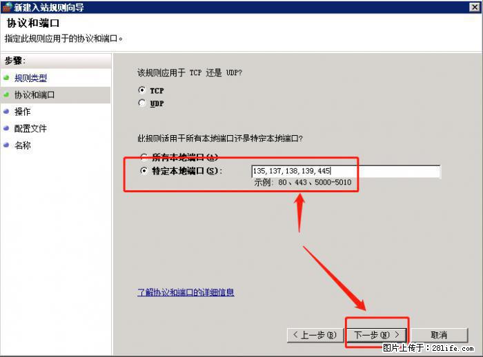 如何关闭局域网共享端口 - 生活百科 - 牡丹江生活社区 - 牡丹江28生活网 mdj.28life.net
