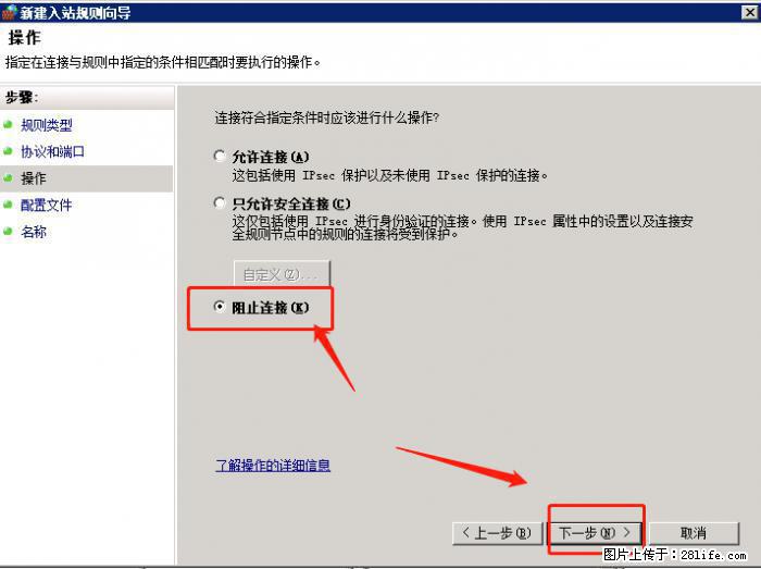 如何关闭局域网共享端口 - 生活百科 - 牡丹江生活社区 - 牡丹江28生活网 mdj.28life.net