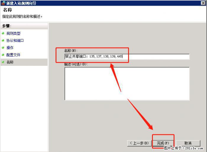 如何关闭局域网共享端口 - 生活百科 - 牡丹江生活社区 - 牡丹江28生活网 mdj.28life.net
