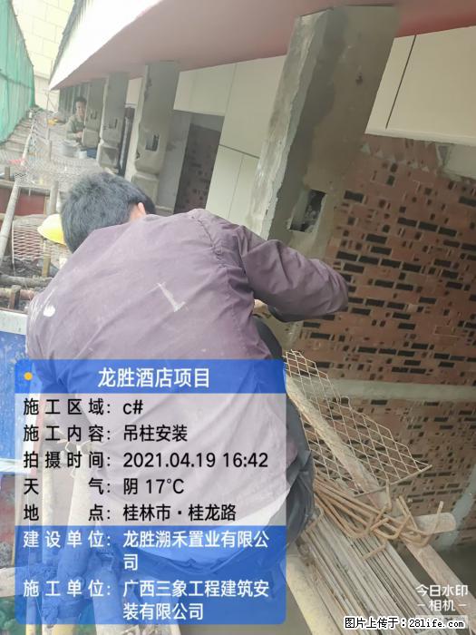广西三象建筑安装工程有限公司:广西桂林市龙胜酒店项目 - 建材 - 居家生活 - 牡丹江分类信息 - 牡丹江28生活网 mdj.28life.net