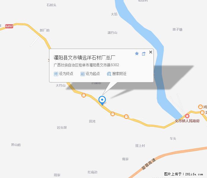 灌阳县文市镇远洋石材总厂 shicai158.julong5.com - 网站推广 - 广告专区 - 牡丹江分类信息 - 牡丹江28生活网 mdj.28life.net