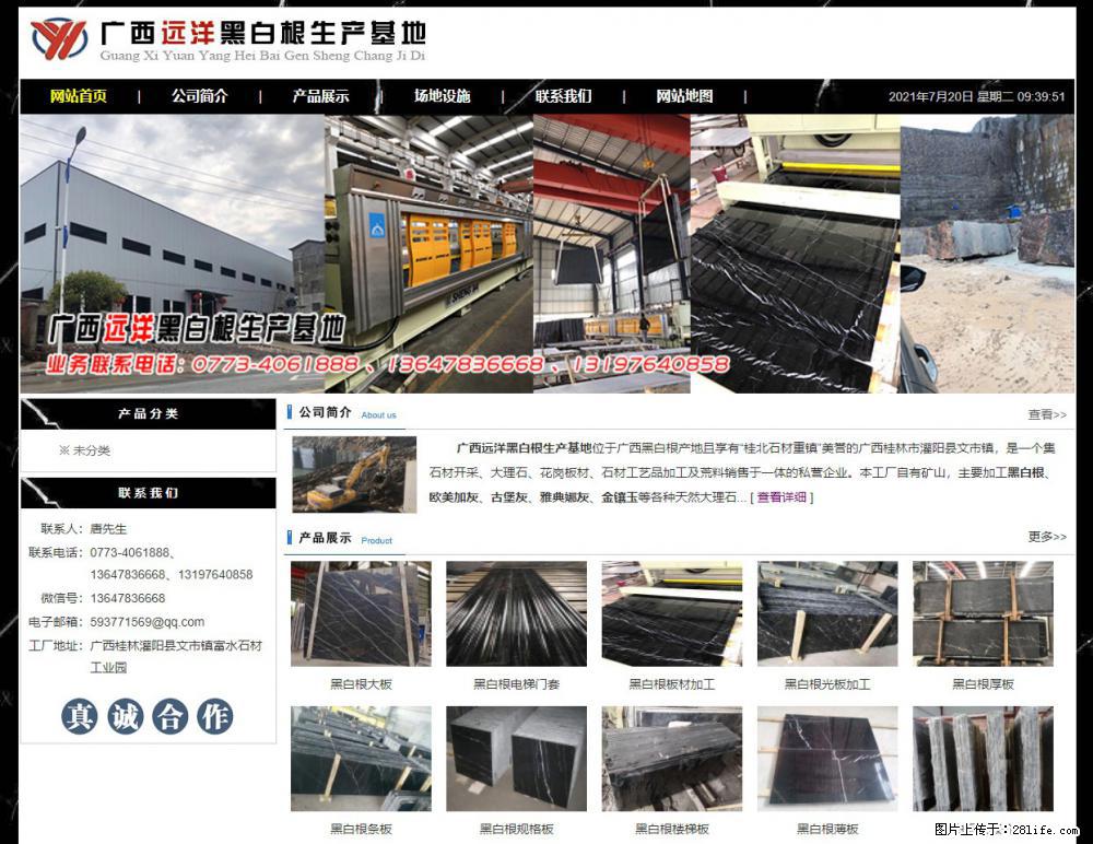 广西远洋黑白根生产基地 shicai9.julong5.com - 网站推广 - 广告专区 - 牡丹江分类信息 - 牡丹江28生活网 mdj.28life.net