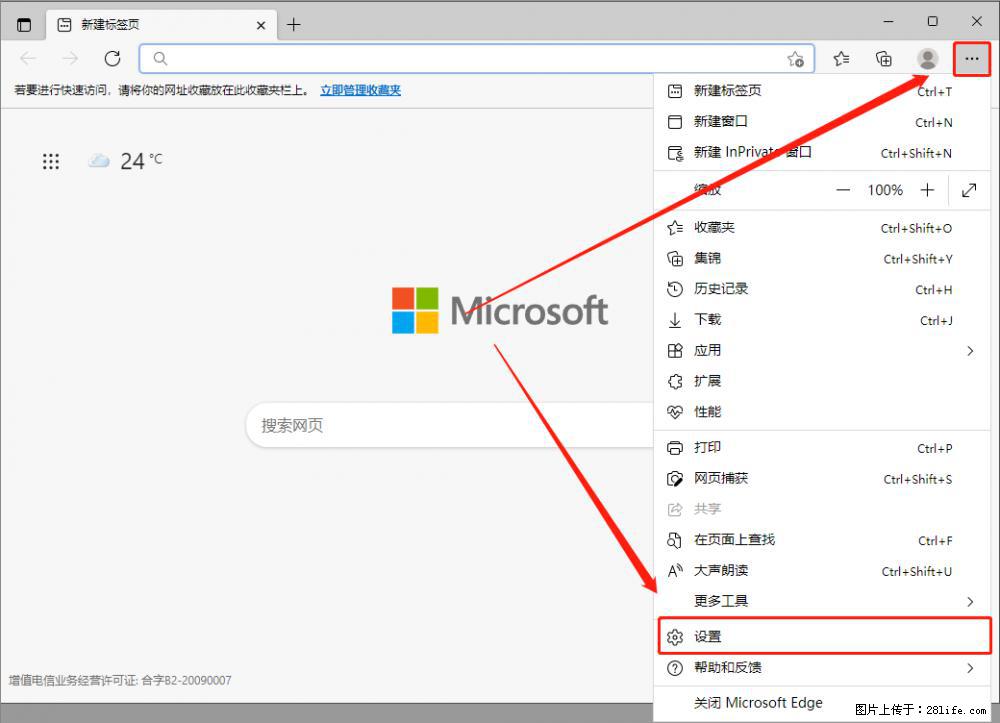 如何让win7以上的Microsoft Edge浏览器通过旧的IE访问指定网站？ - 生活百科 - 牡丹江生活社区 - 牡丹江28生活网 mdj.28life.net
