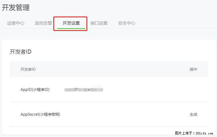 如何简单的让你开发的移动端网站在微信小程序里显示？ - 生活百科 - 牡丹江生活社区 - 牡丹江28生活网 mdj.28life.net
