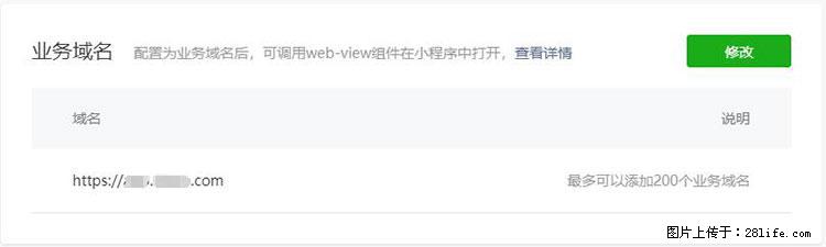 如何简单的让你开发的移动端网站在微信小程序里显示？ - 生活百科 - 牡丹江生活社区 - 牡丹江28生活网 mdj.28life.net