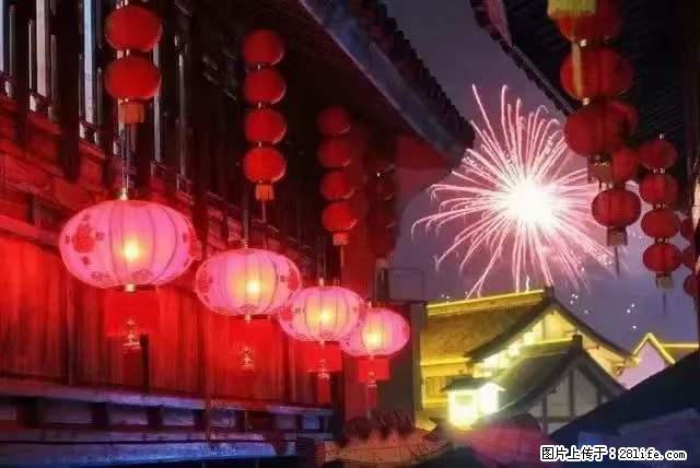 2022元宵节，祝大家节日快乐，虎年吉祥！ - 情感天地 - 牡丹江生活社区 - 牡丹江28生活网 mdj.28life.net