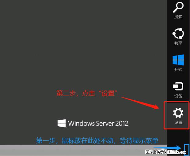 如何修改 Windows 2012 R2 远程桌面控制密码？ - 生活百科 - 牡丹江生活社区 - 牡丹江28生活网 mdj.28life.net