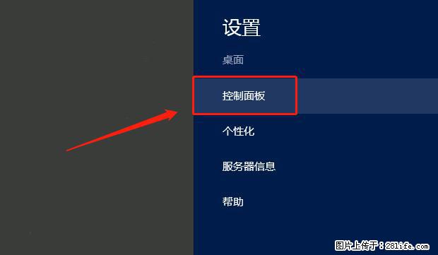 如何修改 Windows 2012 R2 远程桌面控制密码？ - 生活百科 - 牡丹江生活社区 - 牡丹江28生活网 mdj.28life.net