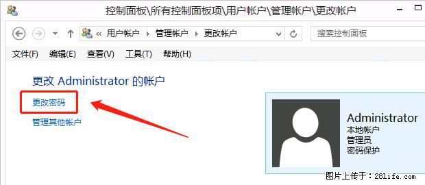如何修改 Windows 2012 R2 远程桌面控制密码？ - 生活百科 - 牡丹江生活社区 - 牡丹江28生活网 mdj.28life.net