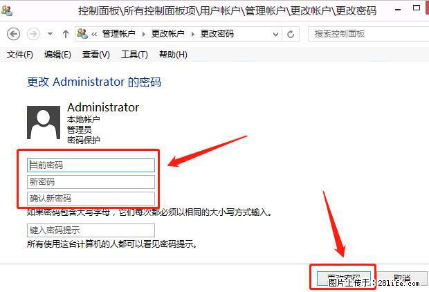 如何修改 Windows 2012 R2 远程桌面控制密码？ - 生活百科 - 牡丹江生活社区 - 牡丹江28生活网 mdj.28life.net