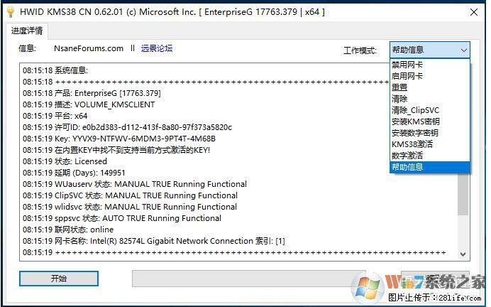 Win10企业版、专业版激活工具 - 生活百科 - 牡丹江生活社区 - 牡丹江28生活网 mdj.28life.net