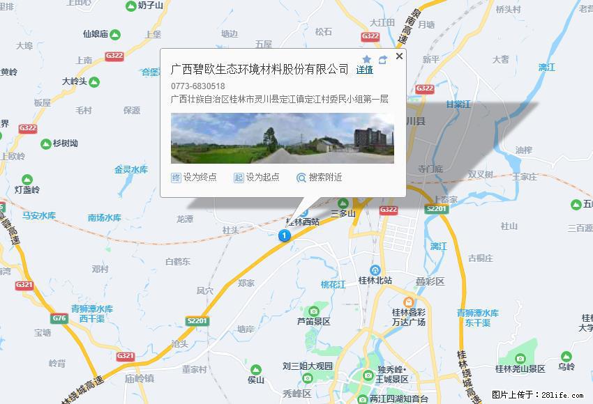 广西碧欧生态环境材料股份有限公司 bioeem.julong5.com - 新手上路 - 牡丹江生活社区 - 牡丹江28生活网 mdj.28life.net