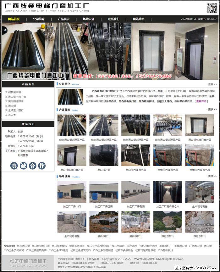 广西线条电梯门套加工厂 www.shicai19.com - 网站推广 - 广告专区 - 牡丹江分类信息 - 牡丹江28生活网 mdj.28life.net