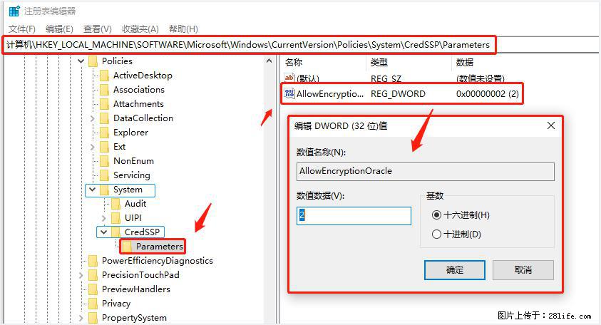 远程桌面连接，出现“身份验证错误，要求的函数不受支持“，解决方案 - 生活百科 - 牡丹江生活社区 - 牡丹江28生活网 mdj.28life.net