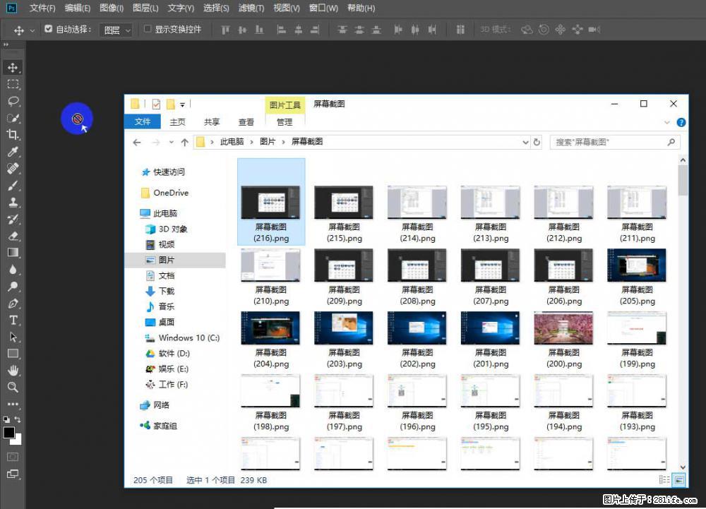 Photoshop不能直接拖拽打开图片的解决办法 - 生活百科 - 牡丹江生活社区 - 牡丹江28生活网 mdj.28life.net