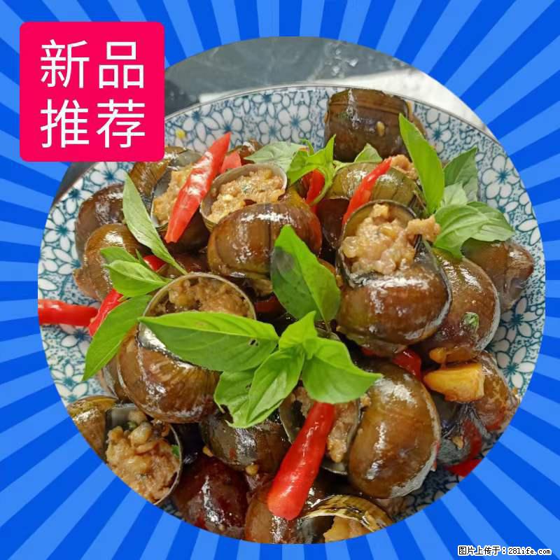 （舌尖上的乡村）灌阳：让人口齿留香的田螺酿 - 2023年07月31日 桂林日报第6版刊发 - 美食天地 - 牡丹江生活社区 - 牡丹江28生活网 mdj.28life.net