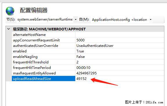IIS7上传大文件报错：未显示页面，因为请求实体过大，HPPT状态码为413错误。 - 生活百科 - 牡丹江生活社区 - 牡丹江28生活网 mdj.28life.net