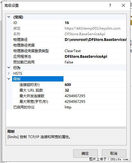 IIS7上传大文件报错：未显示页面，因为请求实体过大，HPPT状态码为413错误。 - 生活百科 - 牡丹江生活社区 - 牡丹江28生活网 mdj.28life.net