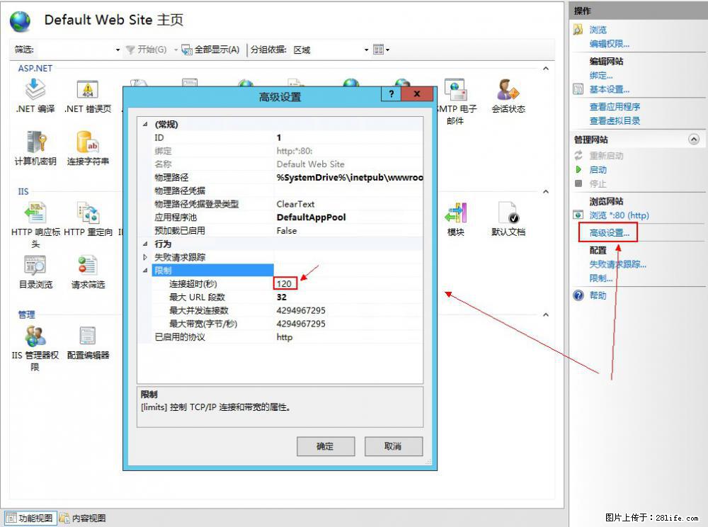 IIS7上传大文件报错：未显示页面，因为请求实体过大，HPPT状态码为413错误。 - 生活百科 - 牡丹江生活社区 - 牡丹江28生活网 mdj.28life.net