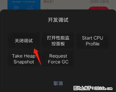 微信小程序正式版左上角出现vConsole按钮，如何去掉？ - 生活百科 - 牡丹江生活社区 - 牡丹江28生活网 mdj.28life.net