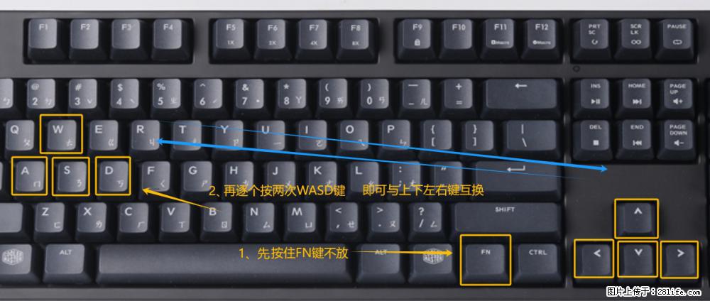 键盘，怎样把wasd键与上下左右方向键互换？ - 生活百科 - 牡丹江生活社区 - 牡丹江28生活网 mdj.28life.net