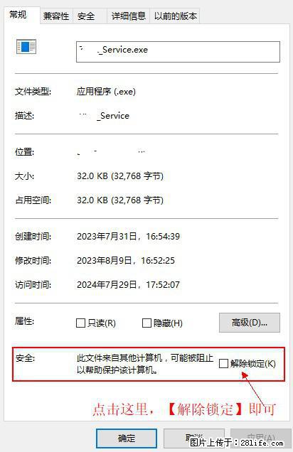 在初始化安装时发生异常：system.IO.fileloadexception：未能加载文件或程序集 - 生活百科 - 牡丹江生活社区 - 牡丹江28生活网 mdj.28life.net