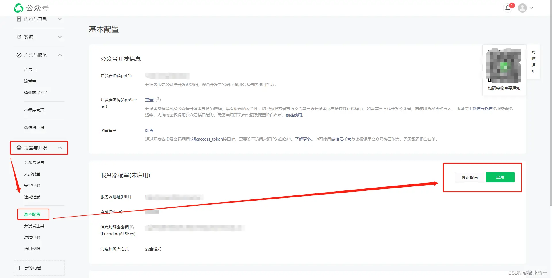 微信公众号自定义菜单如何与服务器配置同时启用 - 生活百科 - 牡丹江生活社区 - 牡丹江28生活网 mdj.28life.net