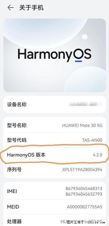华为手机Mate30 如何开启开发者选项？ - 生活百科 - 牡丹江生活社区 - 牡丹江28生活网 mdj.28life.net