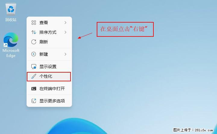 Windows server 2025 如何显示桌面图标？ - 生活百科 - 牡丹江生活社区 - 牡丹江28生活网 mdj.28life.net