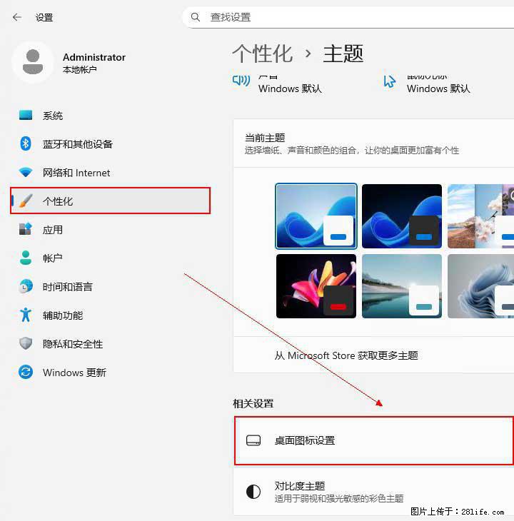 Windows server 2025 如何显示桌面图标？ - 生活百科 - 牡丹江生活社区 - 牡丹江28生活网 mdj.28life.net