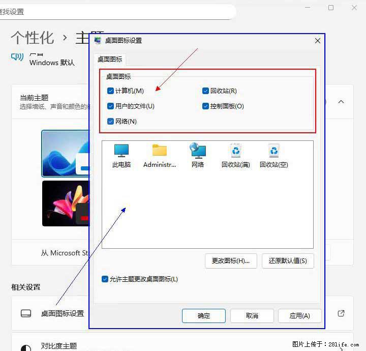 Windows server 2025 如何显示桌面图标？ - 生活百科 - 牡丹江生活社区 - 牡丹江28生活网 mdj.28life.net