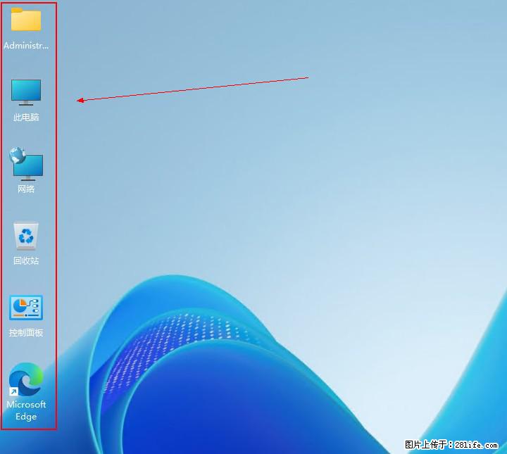 Windows server 2025 如何显示桌面图标？ - 生活百科 - 牡丹江生活社区 - 牡丹江28生活网 mdj.28life.net