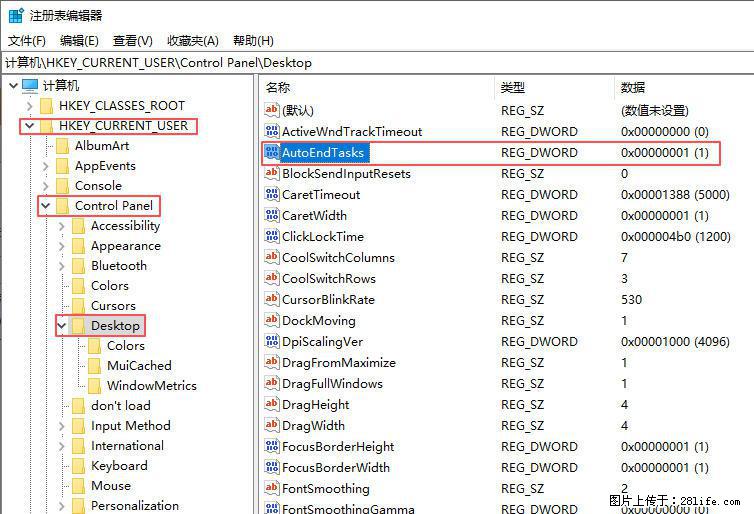 电脑windows10如何设置关机时自动结束任务快速关机 - 生活百科 - 牡丹江生活社区 - 牡丹江28生活网 mdj.28life.net