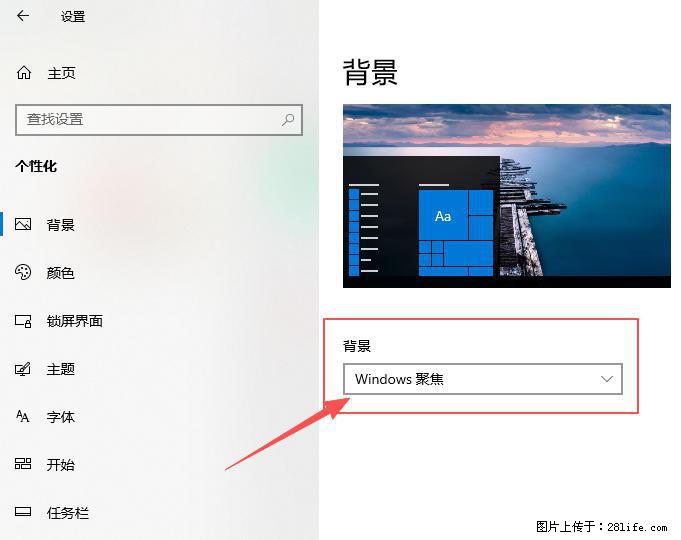 如何去掉桌面上的“了解此图片” - 生活百科 - 牡丹江生活社区 - 牡丹江28生活网 mdj.28life.net