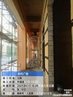 广西三象建筑安装工程有限公司：广西桂林市时代广场项目 - 牡丹江28生活网 mdj.28life.net