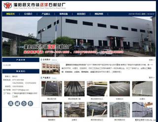 灌阳县文市镇远洋石材总厂 shicai158.julong5.com - 牡丹江28生活网 mdj.28life.net