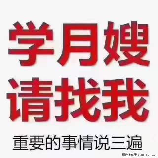 为什么要学习月嫂，育婴师？ - 牡丹江28生活网 mdj.28life.net
