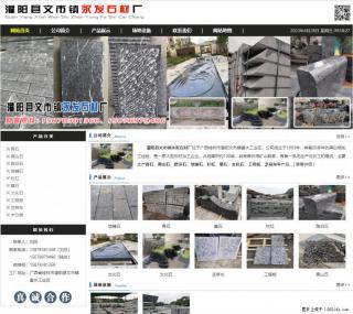 墓石 - 灌阳县文市镇永发石材厂 www.shicai89.com - 牡丹江28生活网 mdj.28life.net