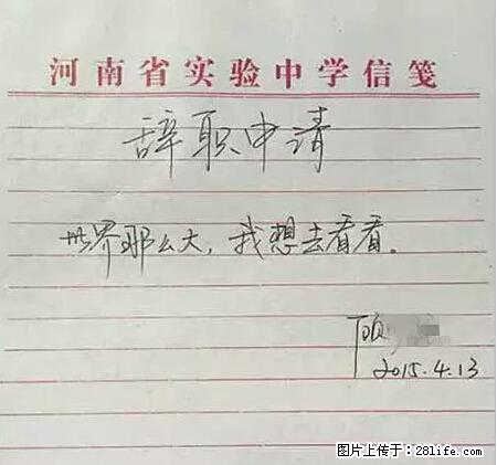 辞掉工作周游世界？现在他们在洗厕所…… - 游山玩水 - 牡丹江生活社区 - 牡丹江28生活网 mdj.28life.net