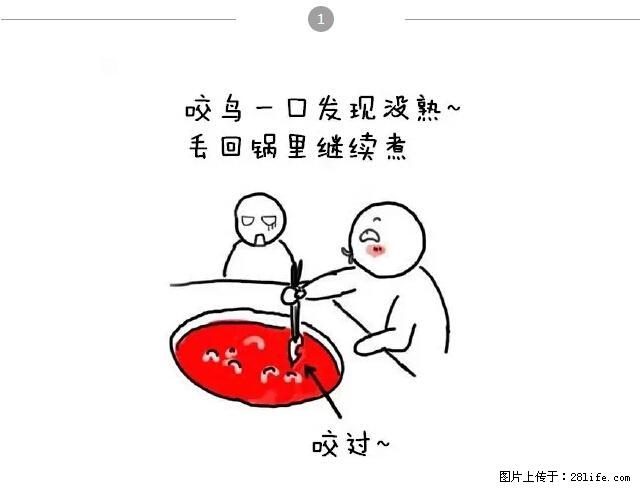 千万不要和这9种哈卵一起吃火锅！ - 美食天地 - 牡丹江生活社区 - 牡丹江28生活网 mdj.28life.net