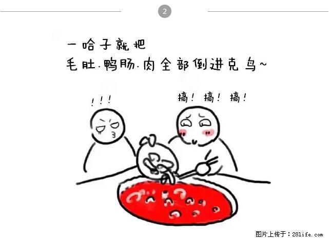 千万不要和这9种哈卵一起吃火锅！ - 美食天地 - 牡丹江生活社区 - 牡丹江28生活网 mdj.28life.net