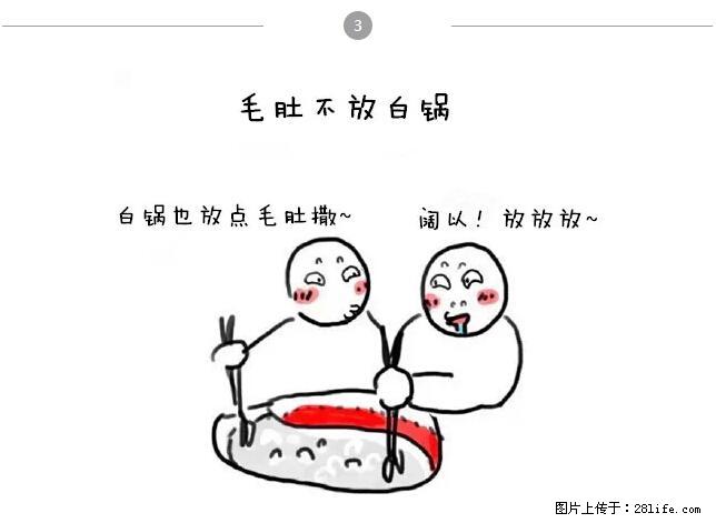 千万不要和这9种哈卵一起吃火锅！ - 美食天地 - 牡丹江生活社区 - 牡丹江28生活网 mdj.28life.net