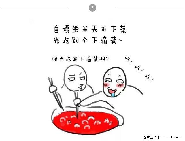 千万不要和这9种哈卵一起吃火锅！ - 美食天地 - 牡丹江生活社区 - 牡丹江28生活网 mdj.28life.net