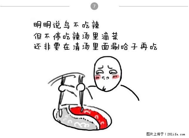 千万不要和这9种哈卵一起吃火锅！ - 美食天地 - 牡丹江生活社区 - 牡丹江28生活网 mdj.28life.net